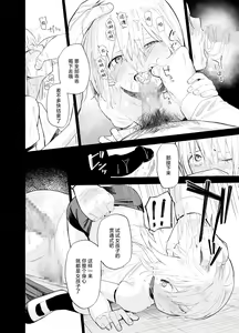 Page 83 of Soushi Souai. - preview thumbnail