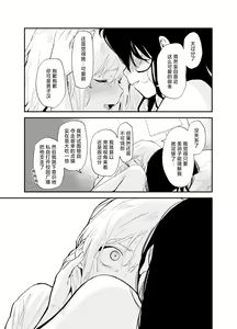 Page 88 of Soushi Souai. - preview thumbnail