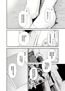 Page 89 of Soushi Souai. - preview thumbnail