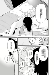 Page 90 of Soushi Souai. - preview thumbnail