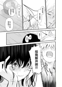 Page 92 of Soushi Souai. - preview thumbnail