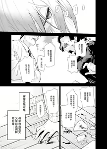 Page 96 of Soushi Souai. - preview thumbnail