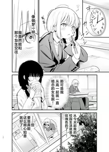 Page 10 of Soushi Souai. - preview thumbnail