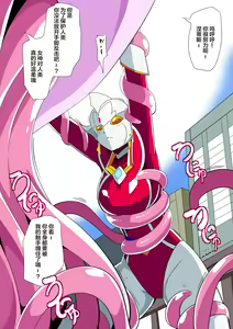 Page 45 of 银河女神 番外合集 - preview thumbnail