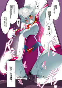 Page 70 of 银河女神 番外合集 - preview thumbnail