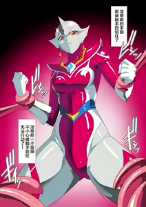 Page 77 of 银河女神 番外合集 - preview thumbnail