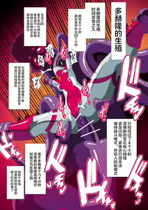 Page 81 of 银河女神 番外合集 - preview thumbnail