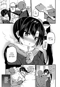 Page 4 of Kamino Saori no Junai Route / 카미노 사오리의 순애 루트 - preview thumbnail