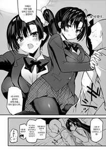 Page 5 of Kamino Saori no Junai Route / 카미노 사오리의 순애 루트 - preview thumbnail