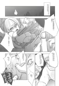 Page 14 of GRASSEN'S WAR ANOTHER STORY Ex #01 Node Shinkou I - preview thumbnail