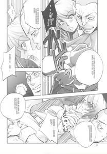 Page 17 of GRASSEN'S WAR ANOTHER STORY Ex #01 Node Shinkou I - preview thumbnail