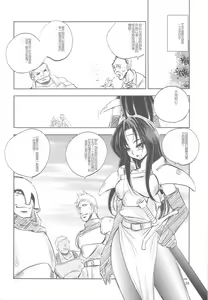 Page 23 of GRASSEN'S WAR ANOTHER STORY Ex #01 Node Shinkou I - preview thumbnail