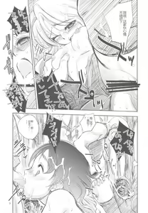 Page 6 of GRASSEN'S WAR ANOTHER STORY Ex #01 Node Shinkou I - preview thumbnail
