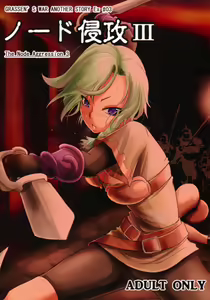 GRASSEN'S WAR ANOTHER STORY Ex #03 Node Shinkou III - hentai manga cover image