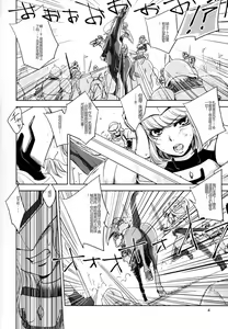 Page 4 of GRASSEN'S WAR ANOTHER STORY Ex #04 Node Shinkou IV - preview thumbnail