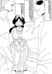 Page 38 of Drasna VS Charao Trainer - preview thumbnail