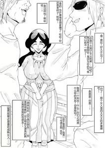 Page 39 of Drasna VS Charao Trainer - preview thumbnail