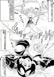 Page 69 of Drasna VS Charao Trainer - preview thumbnail