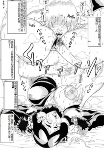 Page 70 of Drasna VS Charao Trainer - preview thumbnail