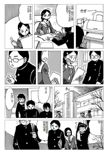 Page 13 of Nyoubou - preview thumbnail