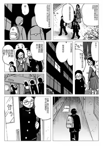 Page 14 of Nyoubou - preview thumbnail