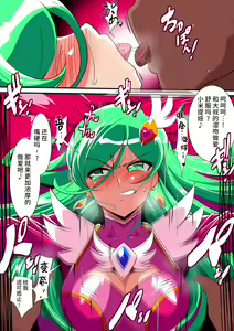 Page 11 of 骄傲的少女英雄--超能之星・米媞娅 番外合集 - preview thumbnail