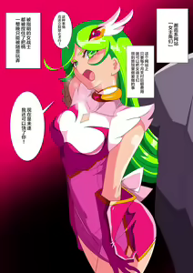 Page 119 of 骄傲的少女英雄--超能之星・米媞娅 番外合集 - preview thumbnail