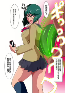 Page 149 of 骄傲的少女英雄--超能之星・米媞娅 番外合集 - preview thumbnail