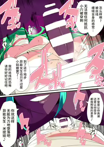Page 33 of 骄傲的少女英雄--超能之星・米媞娅 番外合集 - preview thumbnail