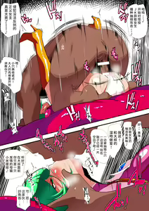Page 10 of 骄傲的少女英雄--超能之星・米媞娅 番外合集 - preview thumbnail