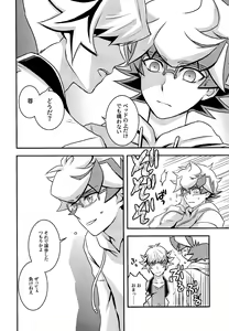 Page 11 of Kettou de Kiite Miro - Ask in a duel - preview thumbnail
