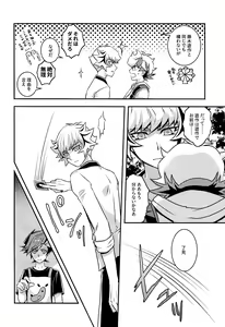 Page 7 of Kettou de Kiite Miro - Ask in a duel - preview thumbnail
