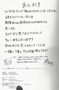 Page 38 of Mazoku wa  Shukuteki to  Nakayoshi Shinai to Derarenai Heya ni, Tojikomerarete Shimatta! - preview thumbnail