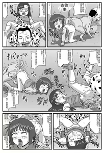 Page 11 of Hyakki Yakan - Injuu Jigoku Hen - preview thumbnail
