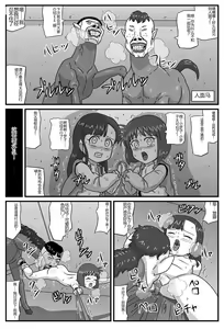 Page 17 of Hyakki Yakan - Injuu Jigoku Hen - preview thumbnail