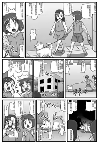 Page 2 of Hyakki Yakan - Injuu Jigoku Hen - preview thumbnail