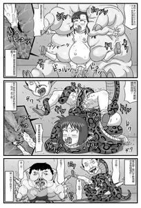 Page 28 of Hyakki Yakan - Injuu Jigoku Hen - preview thumbnail
