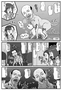 Page 3 of Hyakki Yakan - Injuu Jigoku Hen - preview thumbnail
