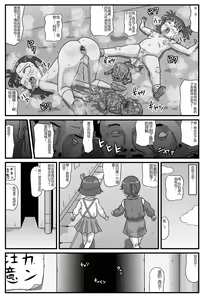 Page 31 of Hyakki Yakan - Injuu Jigoku Hen - preview thumbnail