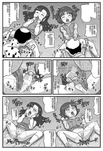 Page 6 of Hyakki Yakan - Injuu Jigoku Hen - preview thumbnail