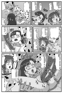 Page 7 of Hyakki Yakan - Injuu Jigoku Hen - preview thumbnail