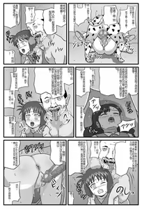 Page 8 of Hyakki Yakan - Injuu Jigoku Hen - preview thumbnail