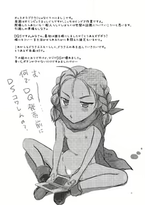 Page 4 of Tenkuu no Ore no Yome +++ Soushuuhen - preview thumbnail