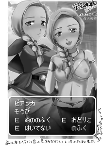 Page 52 of Tenkuu no Ore no Yome +++ Soushuuhen - preview thumbnail