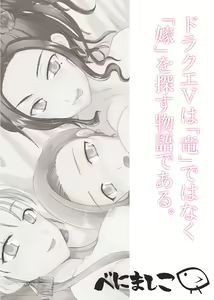 Page 57 of Tenkuu no Ore no Yome +++ Soushuuhen - preview thumbnail