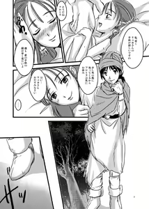 Page 6 of Tenkuu no Ore no Yome +++ Soushuuhen - preview thumbnail
