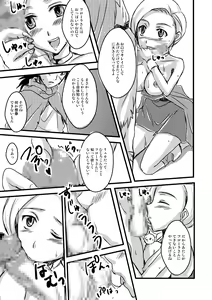 Page 9 of Tenkuu no Ore no Yome +++ Soushuuhen - preview thumbnail