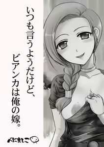 Page 94 of Tenkuu no Ore no Yome +++ Soushuuhen - preview thumbnail