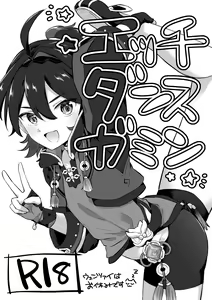 Ecchi Dance Gaming — hentai manga cover on Fhentai