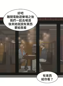 Page 222 of 肌膚之親的好友｜肌肤之亲的好友 1-53 END - preview thumbnail
